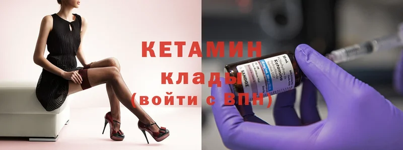 Кетамин ketamine Краснотурьинск